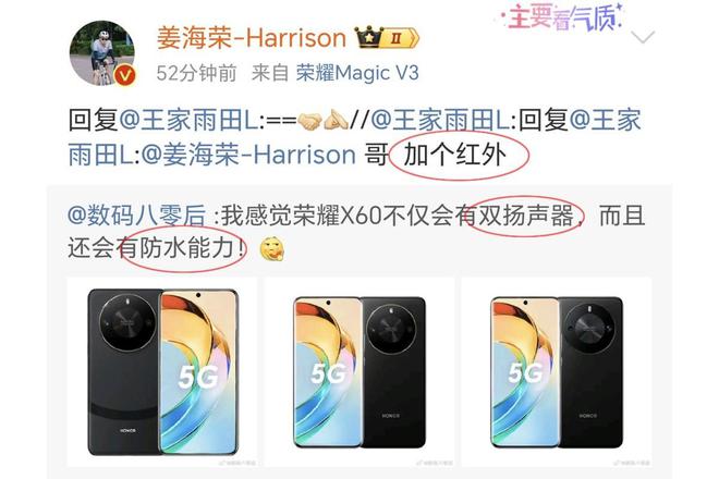 60首发骁龙6 Gen3配置拉满华里华气j9九游会登录荣耀X50后续机型：荣耀X(图2)