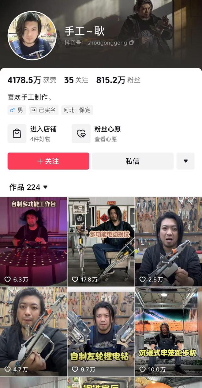 千万粉丝网红手工耿“消失了”J9国际集团挣钱太多驾驭不了(图1)