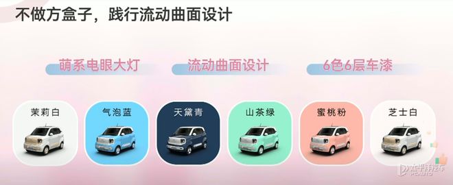 续航版上市 纯电续航222km 支持快充j9九游会登录售369万起 奔腾小马长(图9)