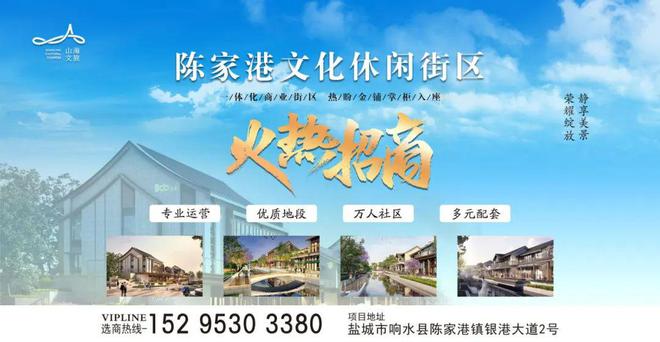 陈家港人!港城文化休闲街区给您送财运了J9数字平台这3天请注意!特别是响水