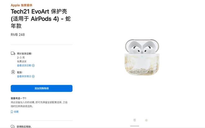 果一口气发布 10 款新品j9平台148 元起！苹(图2)