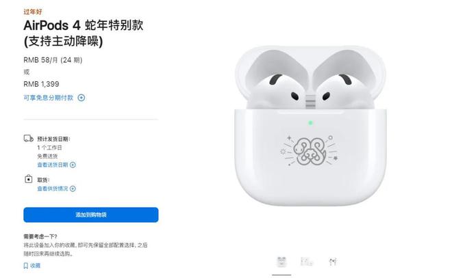 果一口气发布 10 款新品j9平台148 元起！苹(图5)