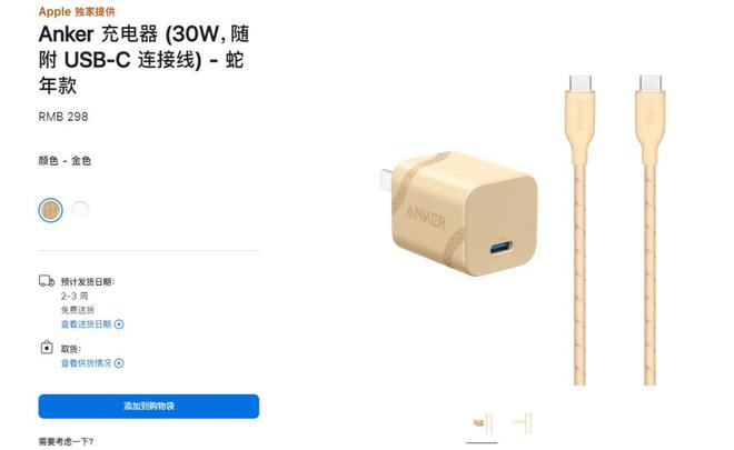 果一口气发布 10 款新品j9平台148 元起！苹(图14)