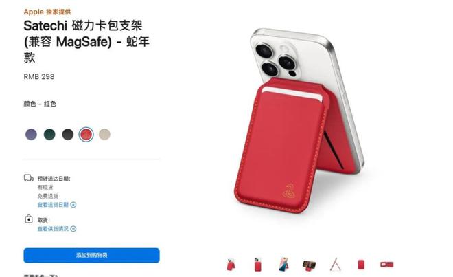 果一口气发布 10 款新品j9平台148 元起！苹(图8)