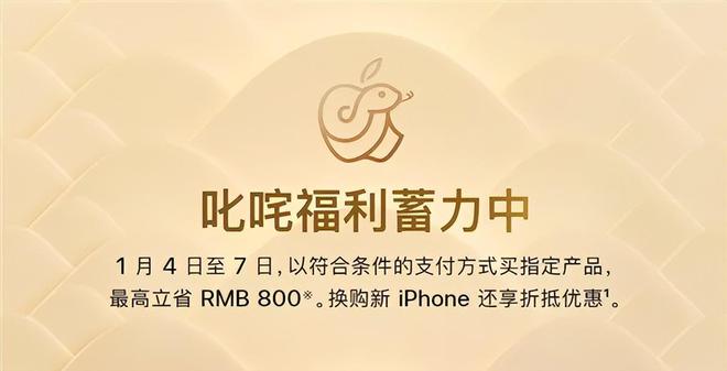 果一口气发布 10 款新品j9平台148 元起！苹(图11)