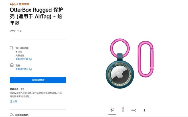 果一口气发布 10 款新品j9平台148 元起！苹(图6)