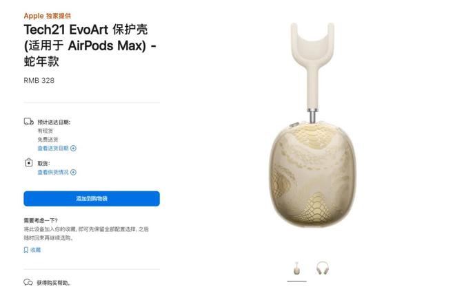 果一口气发布 10 款新品j9平台148 元起！苹(图13)