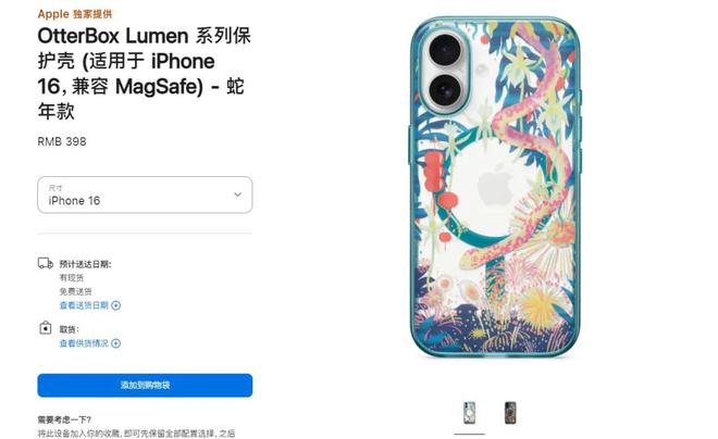 果一口气发布 10 款新品j9平台148 元起！苹(图21)
