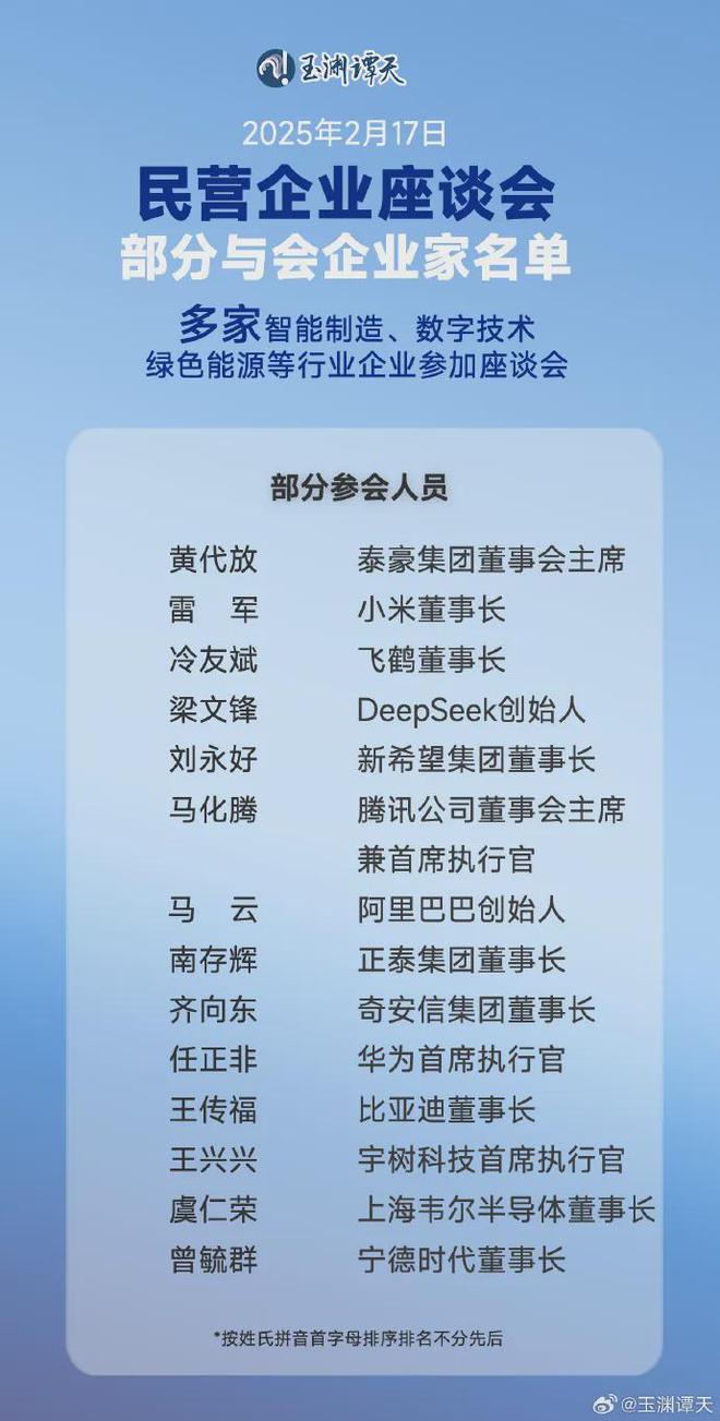 富豪榜；深圳首批AI公务员上岗丨邦早报j9九游会登录马化腾再次短暂登顶中国(图14)