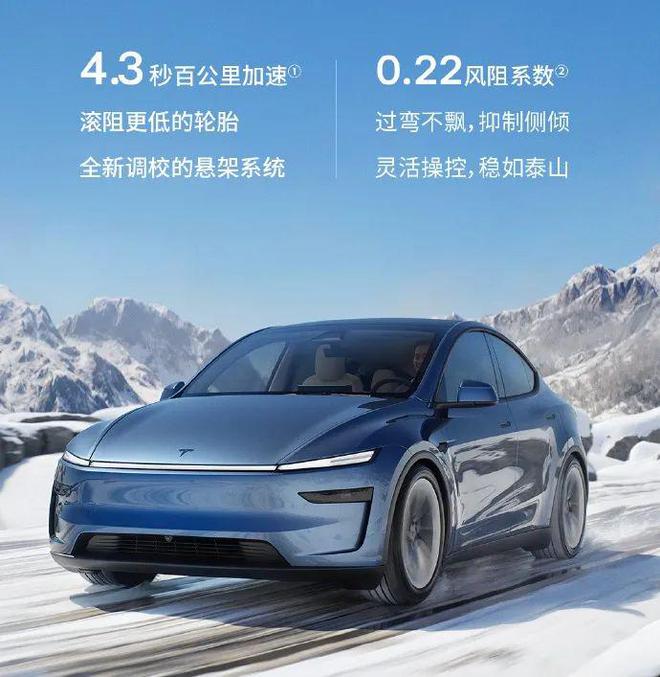”局继续围攻Model Y九游会J9入口开年“王炸(图3)