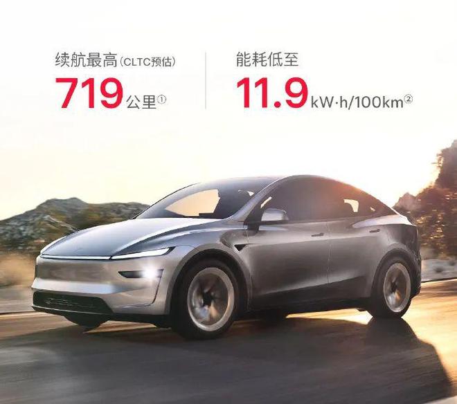 ”局继续围攻Model Y九游会J9入口开年“王炸(图7)