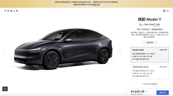 ”局继续围攻Model Y九游会J9入口开年“王炸(图13)