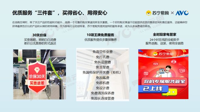 大揭密：存量焕新背后的消费升级密码九游会网站【白皮书】空调市场现状(图8)