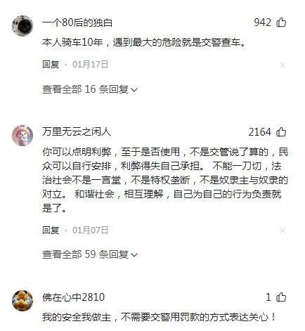 装手机支架交警：不是为难大家是为了安全j