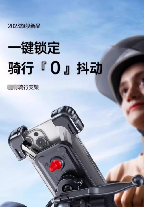 装手机支架交警：不是为难大家是为了安全j9九游会真人游戏第一电动车不允许安(图4)