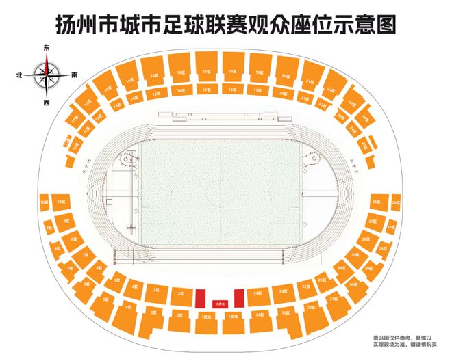 赛｜首轮开票！决赛购票通道即将开启！j9九游会俱乐部登录入口市城市足球联(图1)