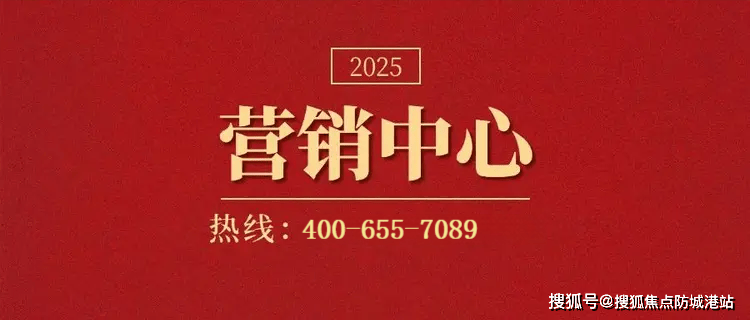 棠营销中心欢迎您-楼盘详情·最新价格-户型图-容积率@售楼处AI热搜九游会j9登陆热搜好房：广州绿城玉海棠售楼处电线)首页网站-绿城玉海(图2)