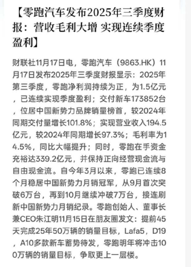 凭何成为“六边形战士”？体验后我懂了j9平台928万起售！零跑Lafa5(图11)