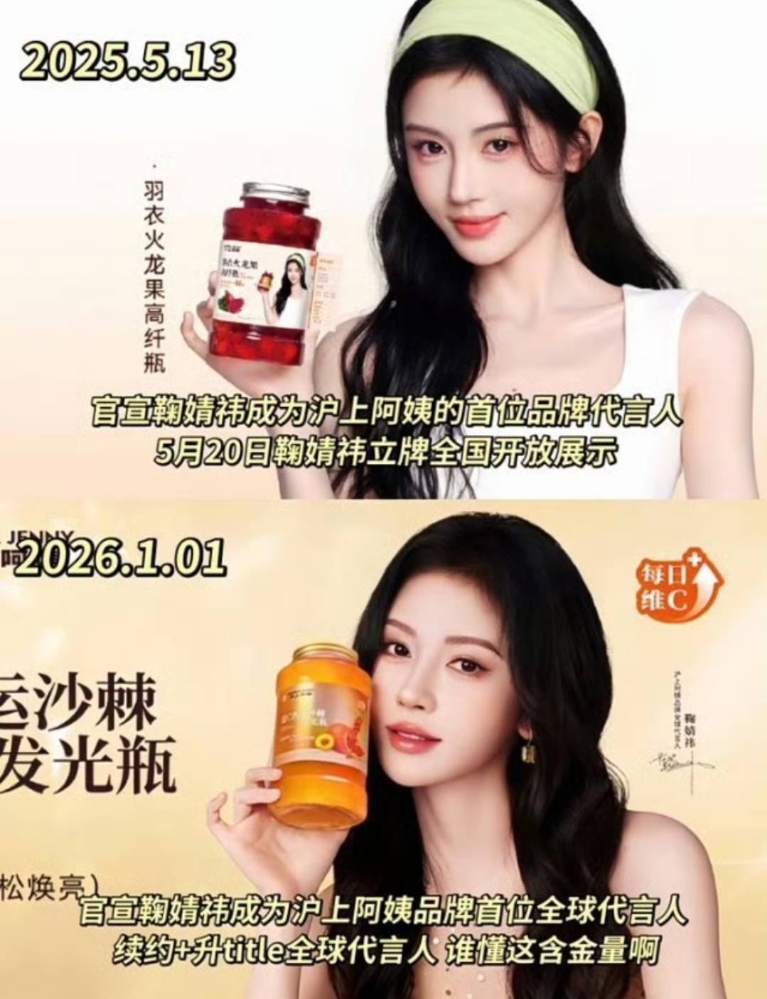 沪上阿姨首位全球代言人引爆全网j9国际7个月创纪录！鞠婧祎成